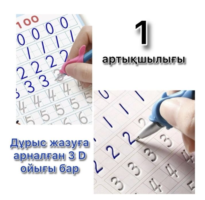 Сиқырлы тәжірибелер дәптері