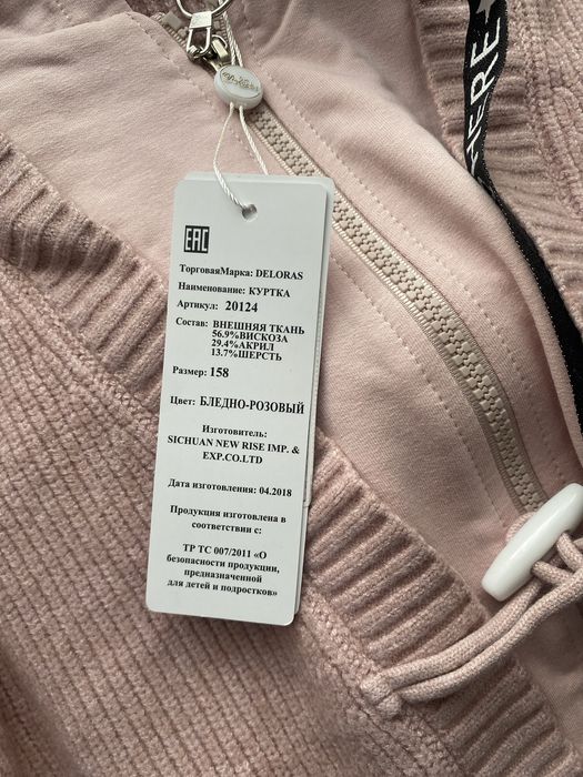 Кардиган на рост 158