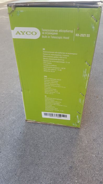 AYCO KK-2021SS Телескопичен аспиратор за вграждане,инокс,140W,450куб/ч