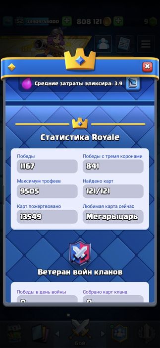Продаю аккаунт Clash Royale