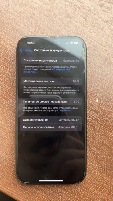 Айфон 16 про в отличном состоянии