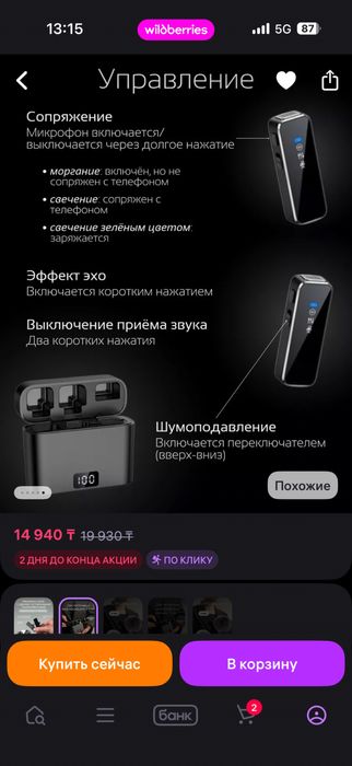 Микрофон петличка