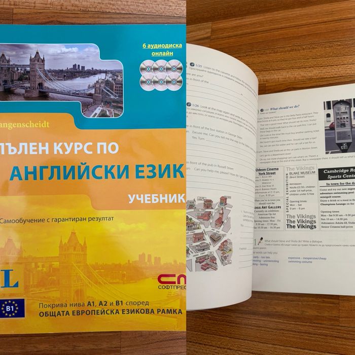 Учебници, комикси, книги на английски език