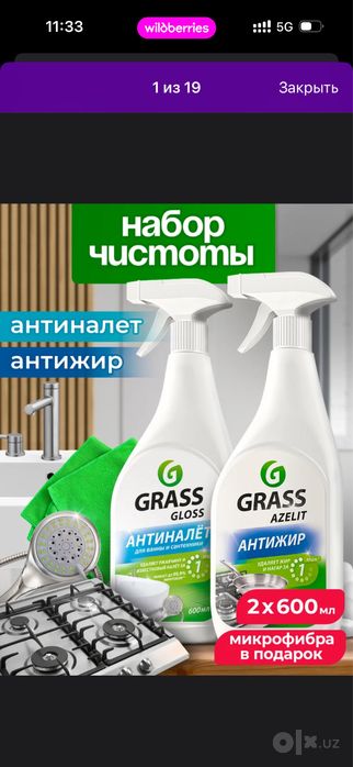 GRASS  Asartmitlar bor