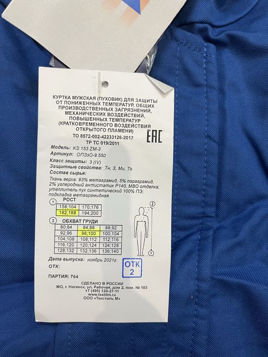 Куртка зимняя