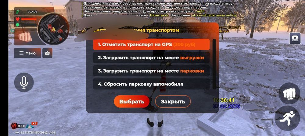 Продам Аккаунт блек раша имущ 20кк