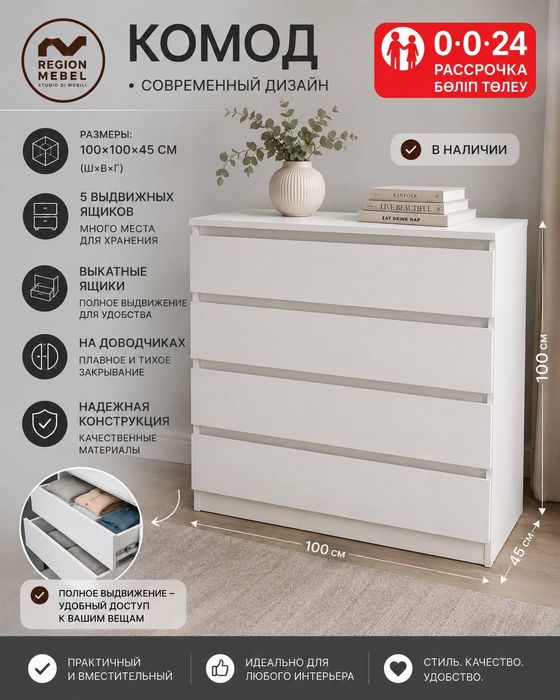 Комоды, тумбочки.