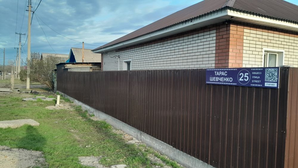 Продается часным дом