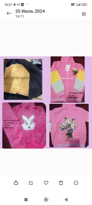 Детская одежда для мальчиков и девочек