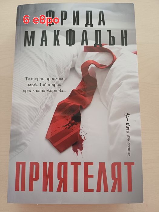 Продавам книги в отлично състояние