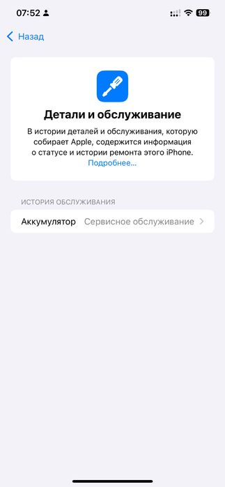Айфон 12 про макс