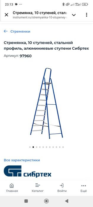 Лестница Norbon стремянка