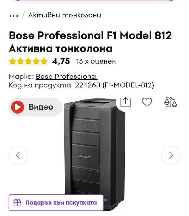 Тонколони босе с калъфи