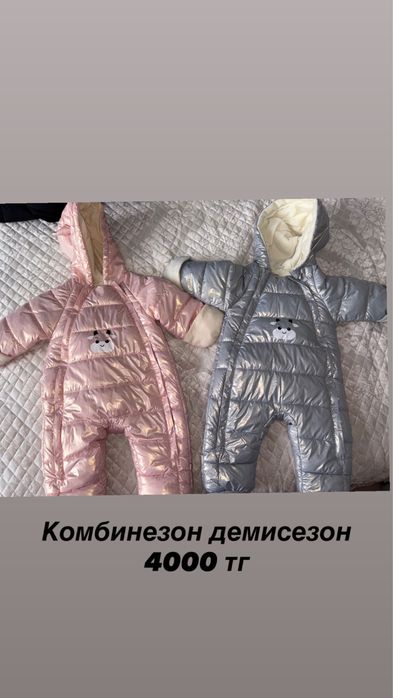 Продам дет вещи в отличном состояний