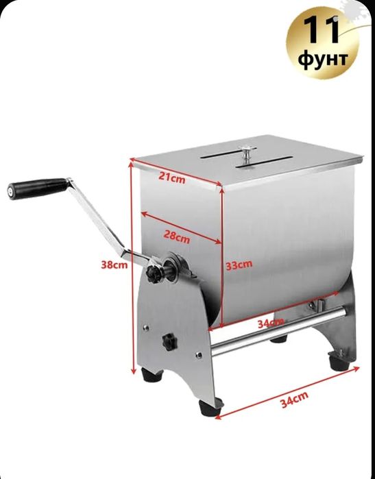 Продам ручную фаршемешалку