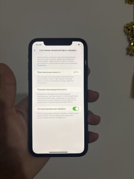 Айфон 11 , 64гб, 83%
