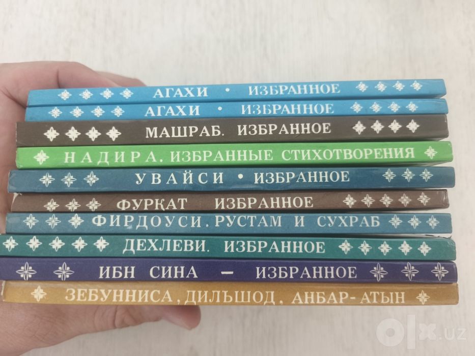Книги "Избранная лирика Востока"