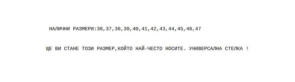 Личнa разпродажба Nike Air Force 1 White в размери - 36 37 38 39 40 41 42 43 44 45 46 47