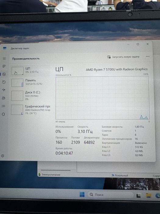 Lenovo ideapad R7-5700U 8/512 15.6 FHD