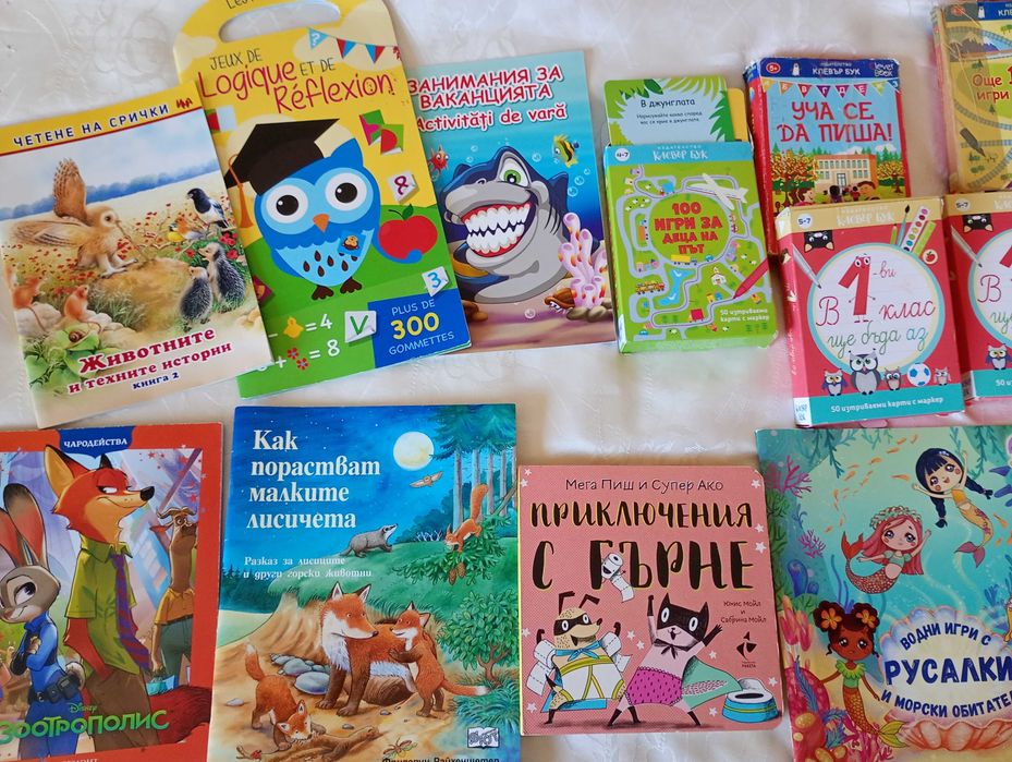 Детски книжки  списания