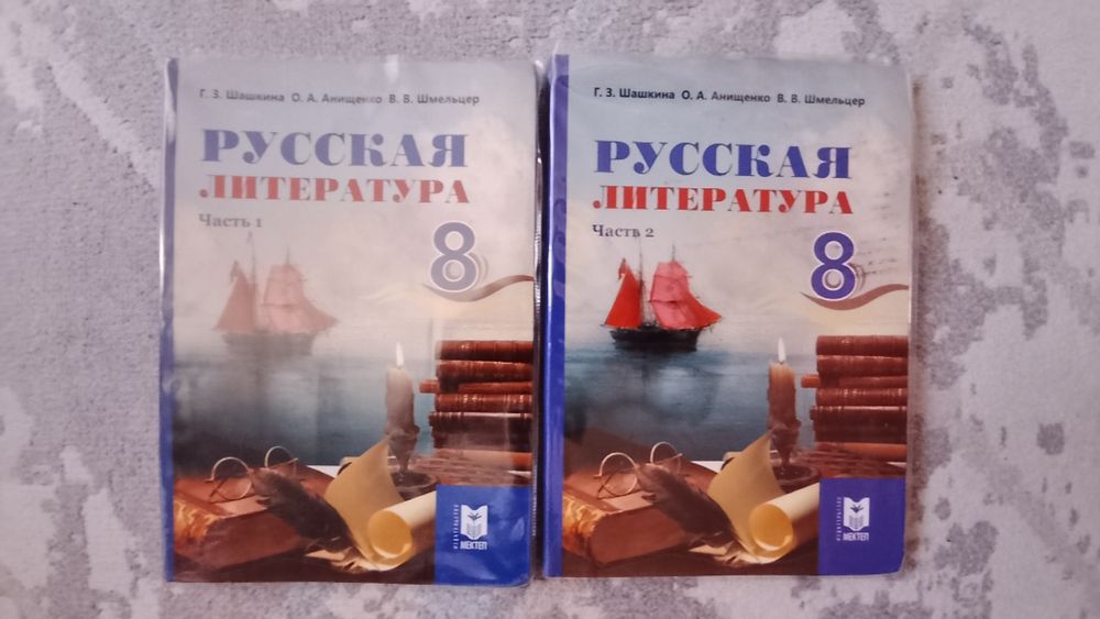 Учебники за 8 класс