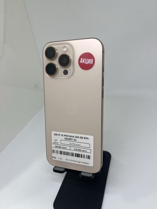 Iphone 16 Pro Max 256 GB Pintel kz 50493