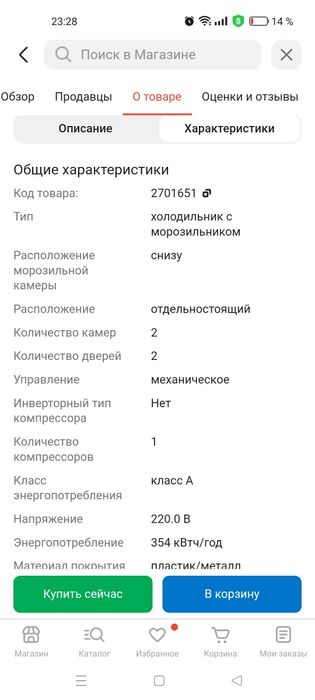 Продам новый холодильник