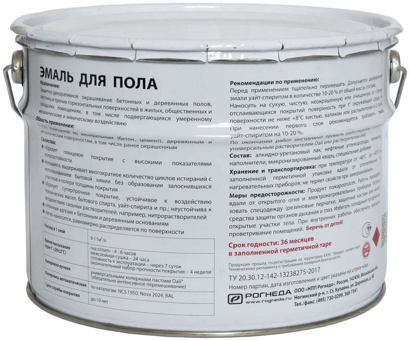 Эмаль для пола DALI