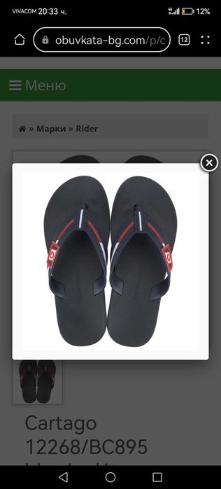 Продавам нови чехли Rider