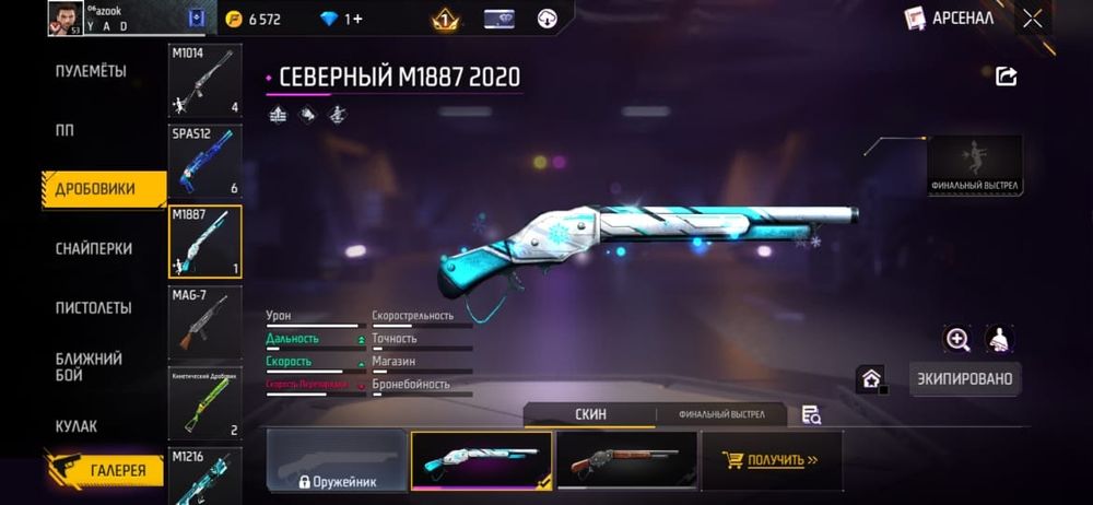 Фф акаунт сатамыз