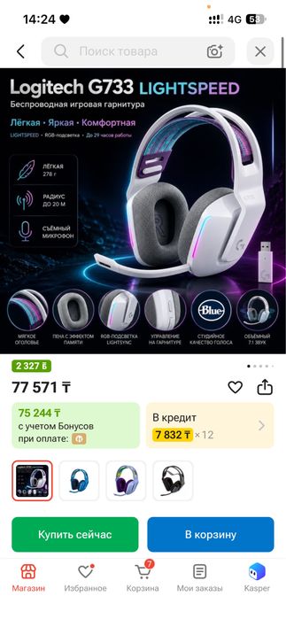 Нашники игровые