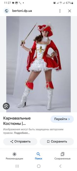 Карнавалные костюмы