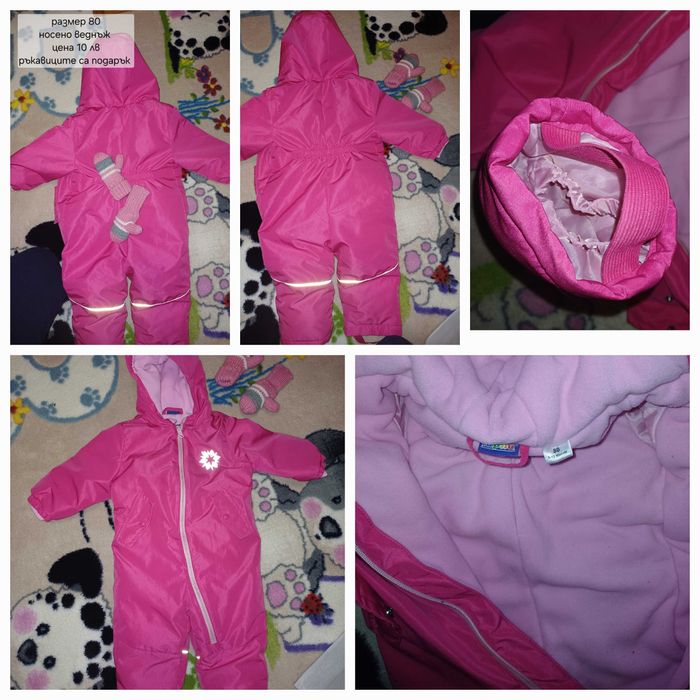 Ескимос за момиче, 1г, 80см