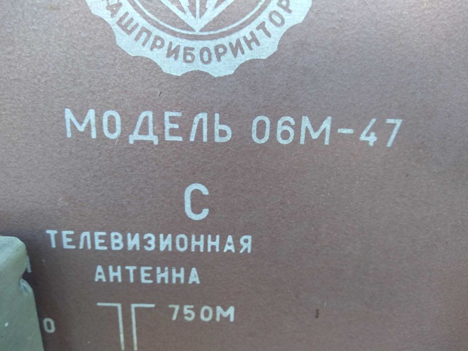 Ретро телевизор ,,Темп ,,