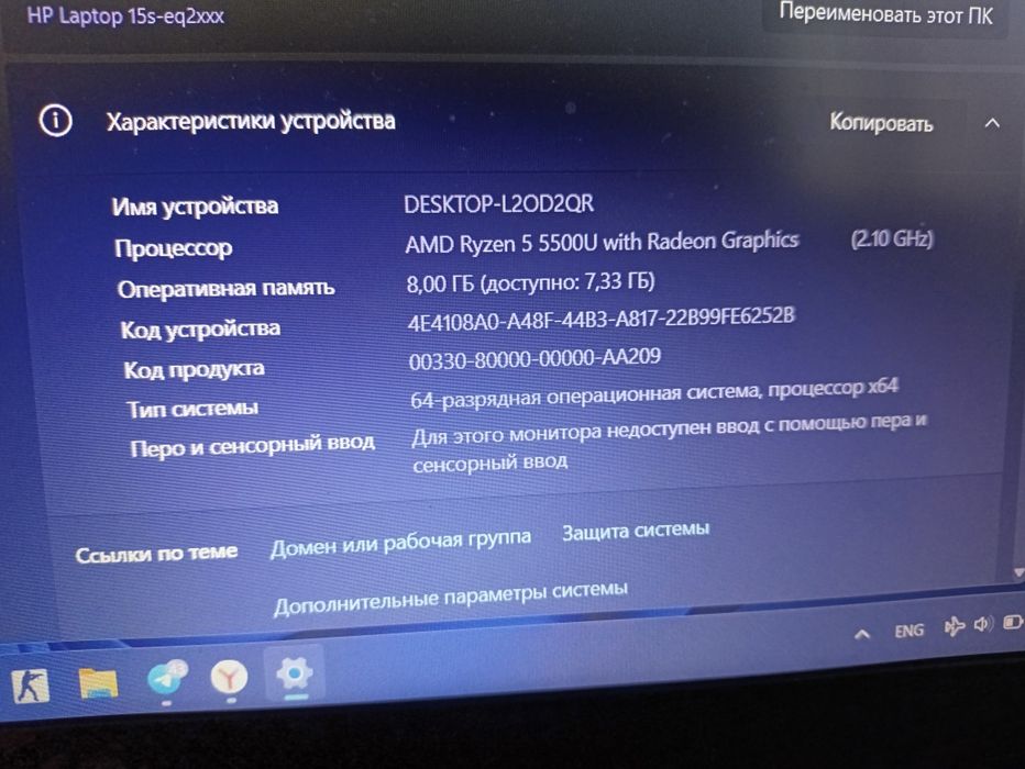 HP Noutbuk sotiladi ryzen 5 5500u 8/500