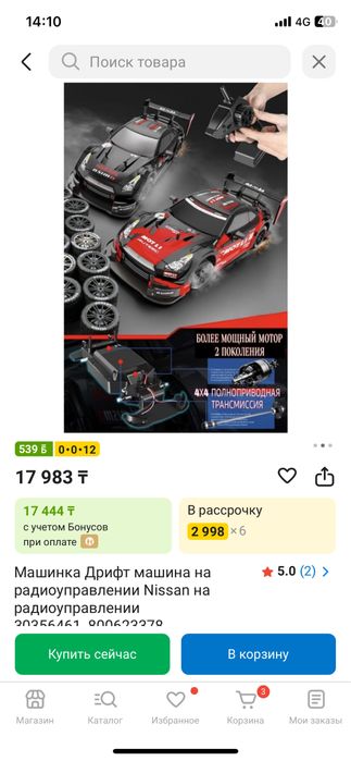 Продам машинку для дрифта