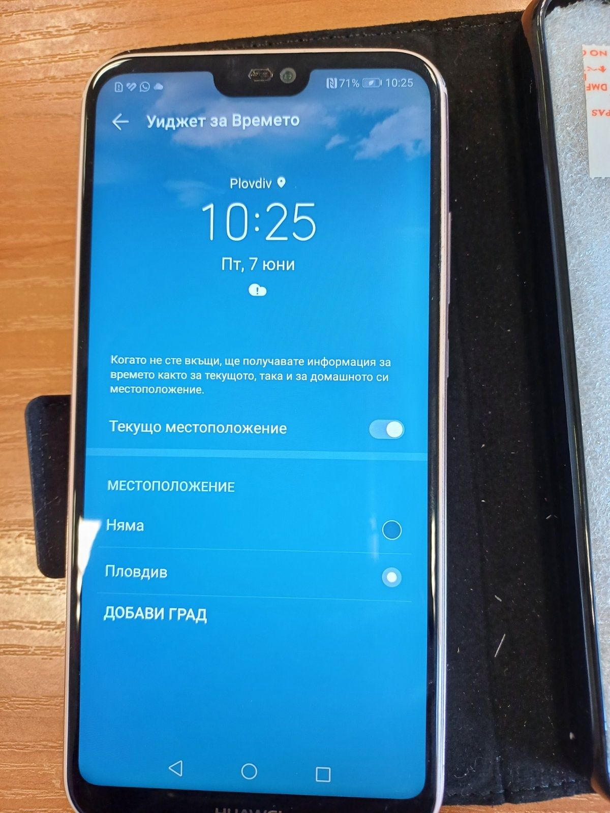 Huawei p20 lite много запазен гр. Пловдив Каменица 2 • OLX.bg