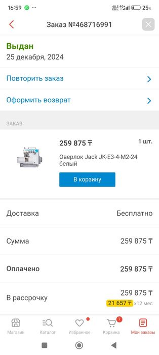 Продается оверлок Jack