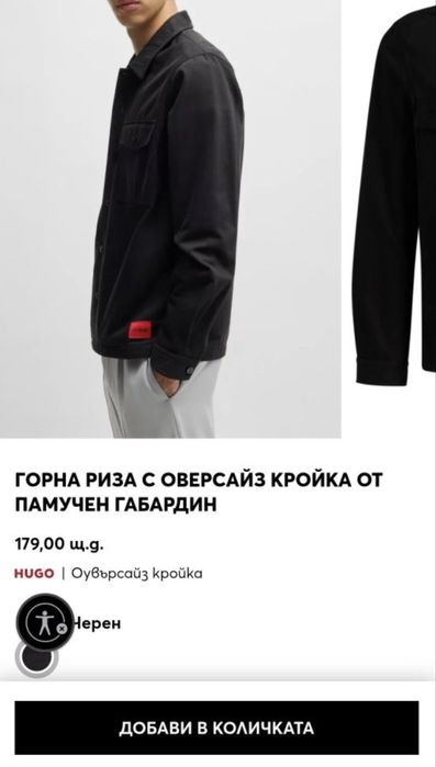 Hugo Boss HUGO S / M ролет - Есен ОРИГИНАЛ! Мъжко Яке - Тип Риза
