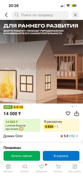 Продам домик дл детей