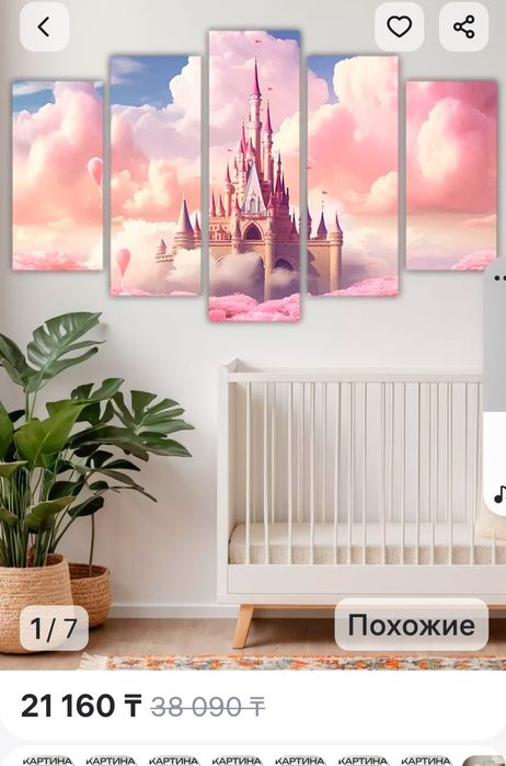 Модульная картина!