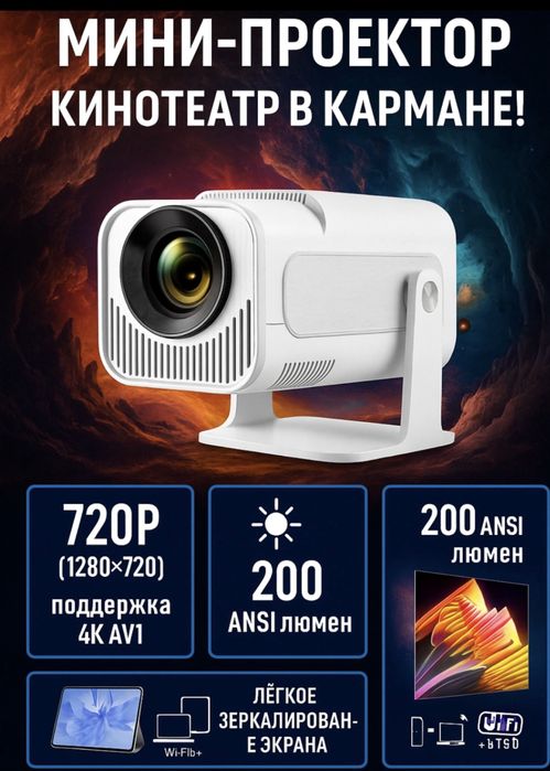 Proektor sotiladi hali yengi