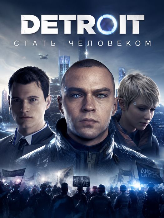 Detroit:Become Human на PS4