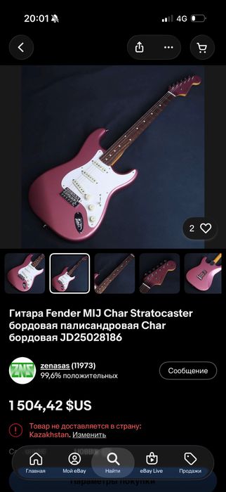 Fender char stratocaster japan