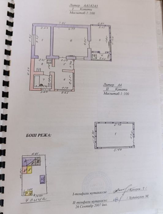 Сотувда участок, Сергели, КумАрык