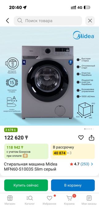 Продам стиральную машинку