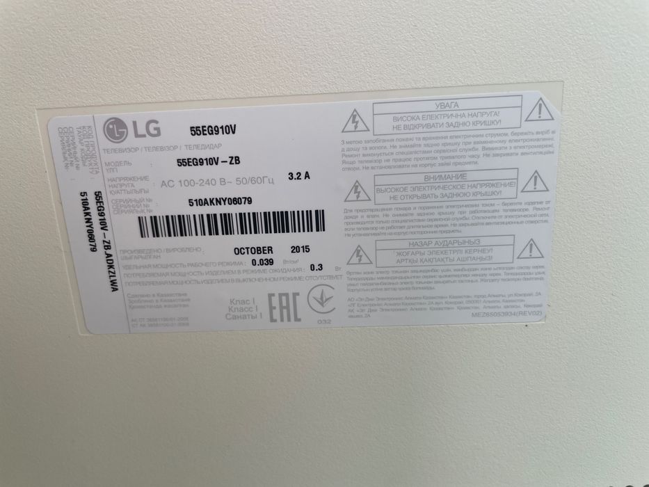 Телевизор б/у LG OLED