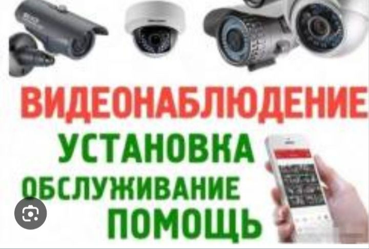 WiFi kamera Elektro montaj