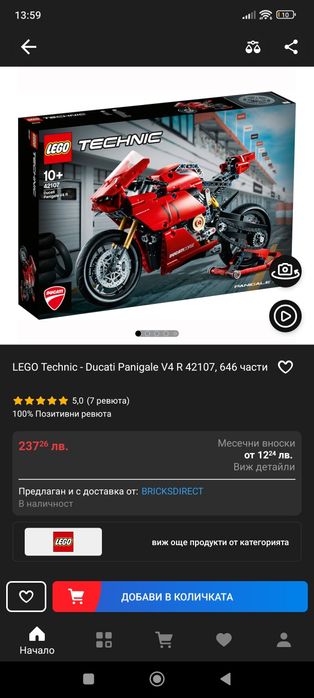 Продавам легота Lego
