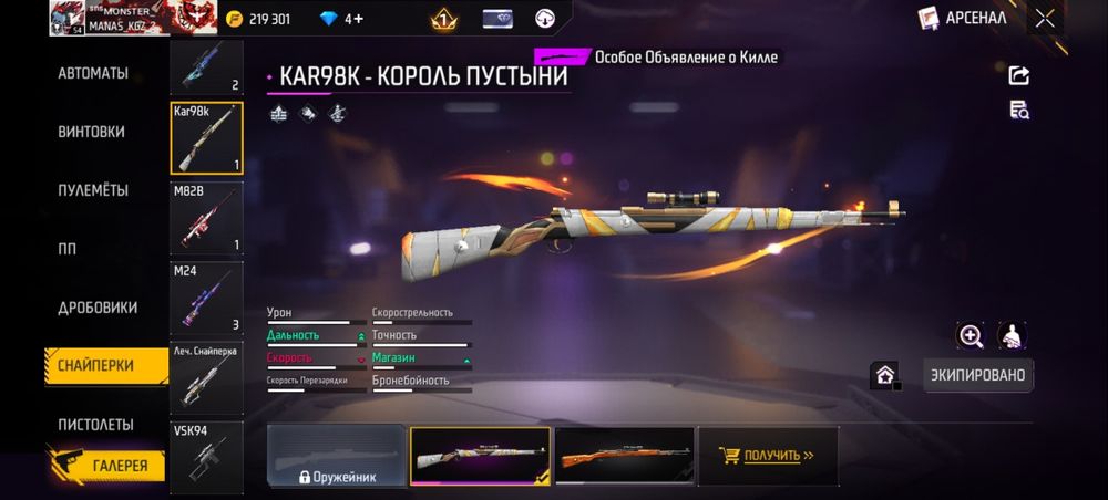 Продам фф акк 4500